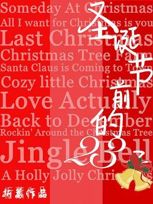 23 days before Christmas