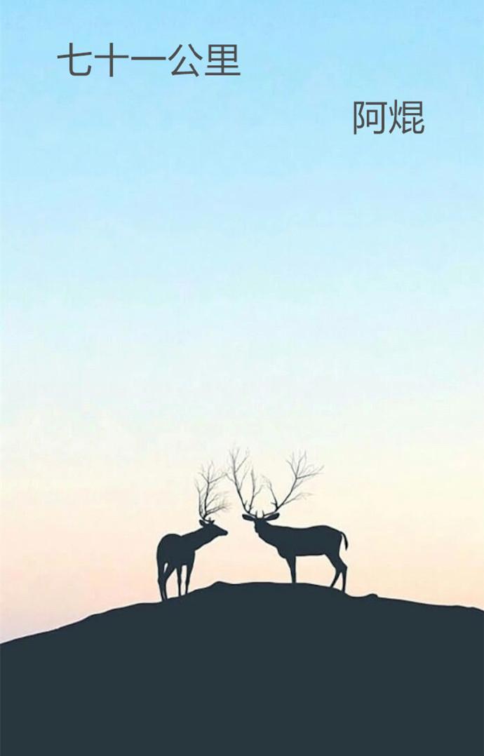 71 km