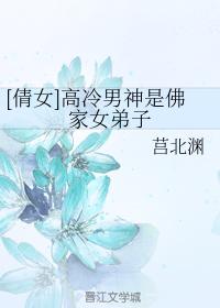 [A Chinese Girl] The high-cold male god is a Buddhist female disciple