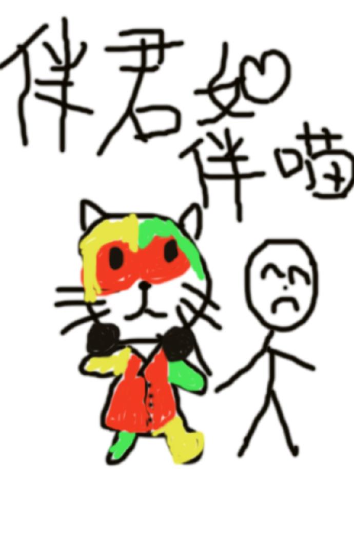 A king is like a cat