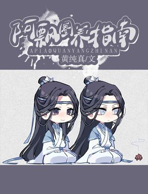 A Piao Captive Guide