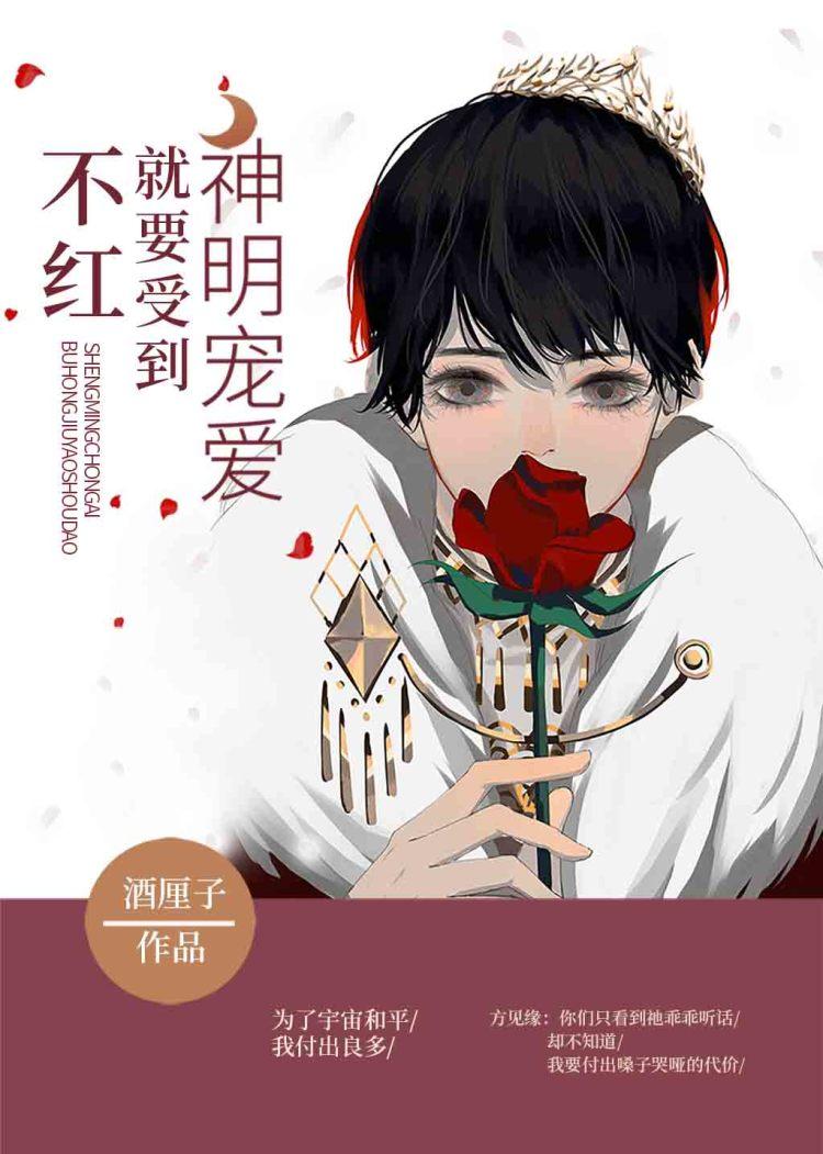 A special way to fall in love with a god