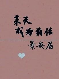 【ABO】Become an ex one day
