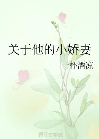 about his little wife