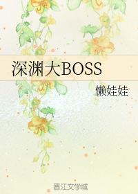 Abyss Big Boss