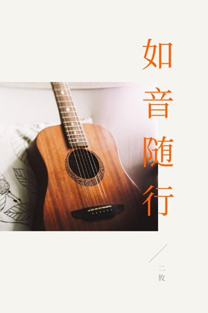 Accompanied by sound