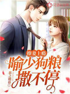 Addicted to teasing his wife: Yu Shao keeps throwing out dog food
