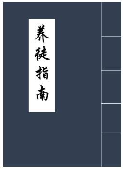 After passing through the book, the holy son of Mozong became a pillar of righteousness