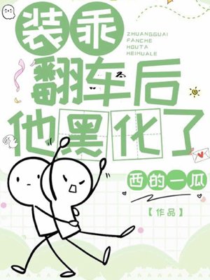 After pretending to be good and overturning the car, he turned black