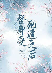 After the double escaped [Transmigration Book]