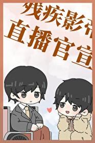 After the official announcement with the disabled actor