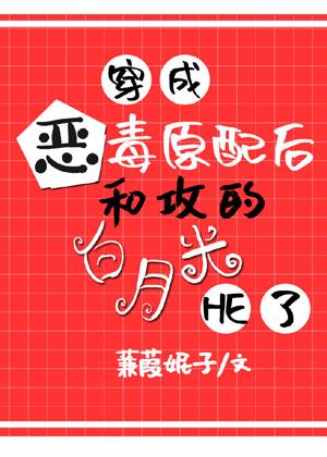 After transmigrating into the vicious original partner, he married Gong's Bai Yueguang