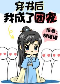 After wearing a book, I became a group favorite