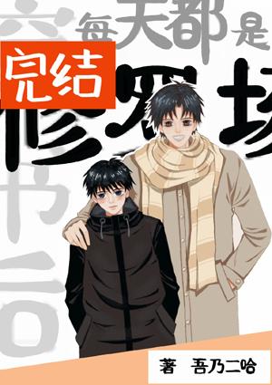 After wearing the book, every day is a Shura field