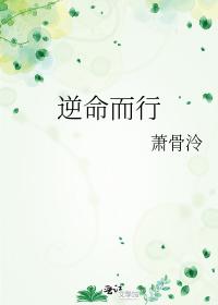 against fate