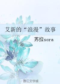Ai Xin's 
