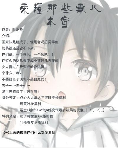 【All Ye】Glory those things