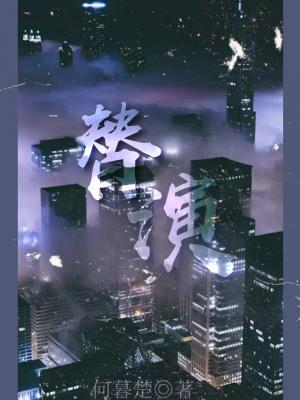 alternate performance