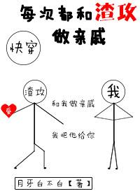Always be relatives with Zha Gong [Quick time travel]