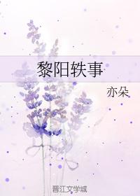 Anecdotes of Li Yang