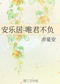 Anleju - Only You Can Live Up to You