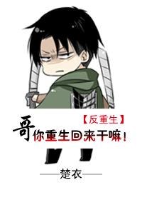 [Anti-rebirth] Brother, why did you come back from rebirth!