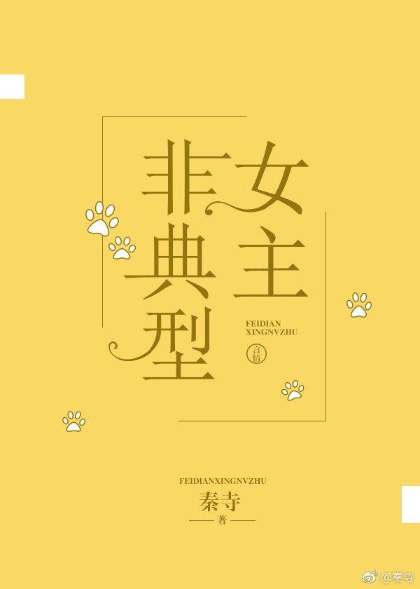 Atypical heroine [Quick Transmigration]