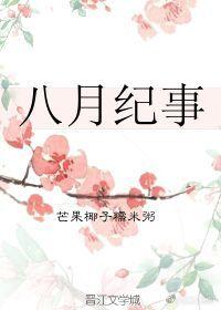august chronicle