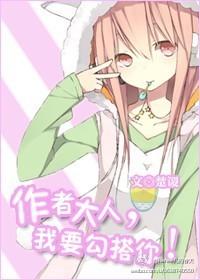 Author, I want to hook up with you!