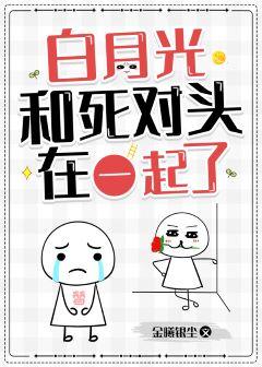 Bai Yueguang and the enemy are together