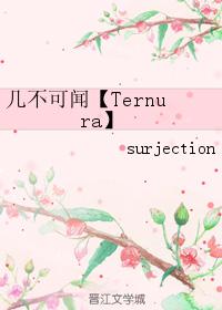Barely audible [Ternura]