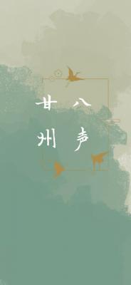 Basheng Ganzhou