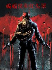 batman and red hood