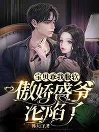 Be good, baby, I'm submissive, Master Tsundere Sheng has fallen