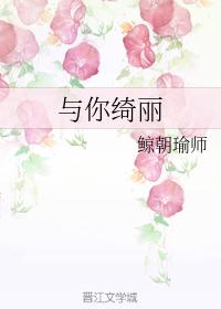 beautiful with you