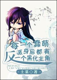 Behind every stupid villain there is a protagonist of Deep Well Ice