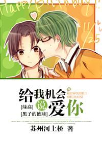 [Black Basket] Give me a chance to say I love you