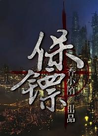 bodyguard [strong]