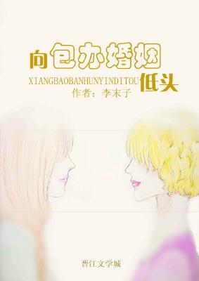 Bow to an Arranged Marriage [Rebirth]