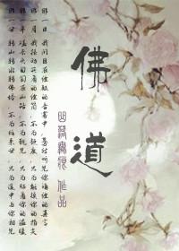 Buddhism gl
