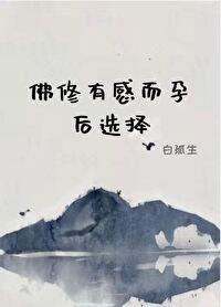 Buddhist practice feeling and choose after pregnancy