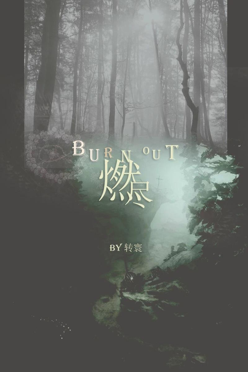burn out