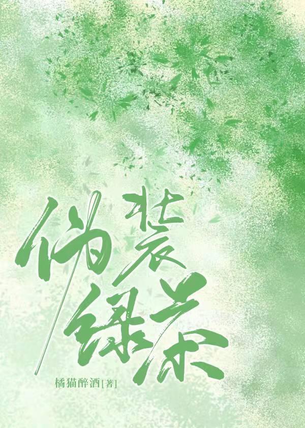 camouflaged green tea