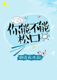 can you let go