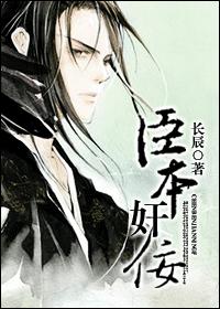 Chen Ben treacherous