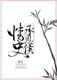 Cheng Enhou's Love History