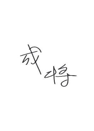 Cheng will