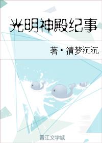 Chronicle of the Temple of Light