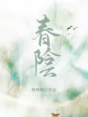 Chunyin