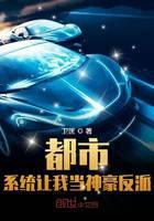 City: The system made me a villain